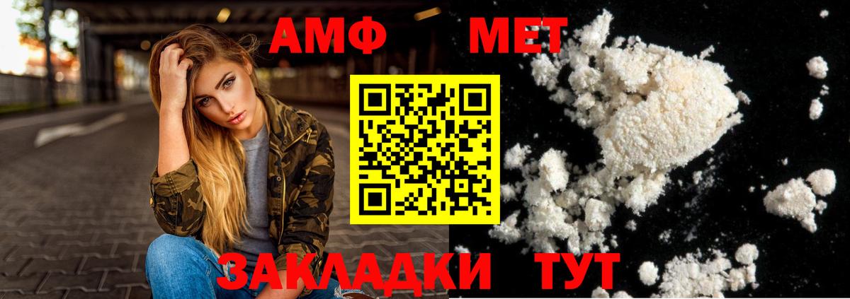 Амфетамин  Вход с VPN  Нижний Тагил  АМФЕТАМИН Premium 