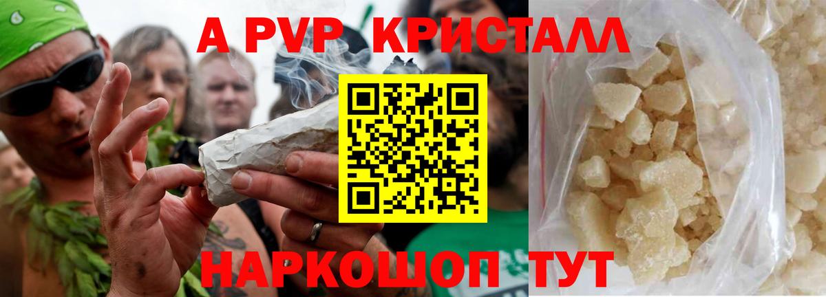Alpha PVP СК  A PVP Соль  A PVP  Нижний Тагил  A PVP Соль  Вход с VPN 