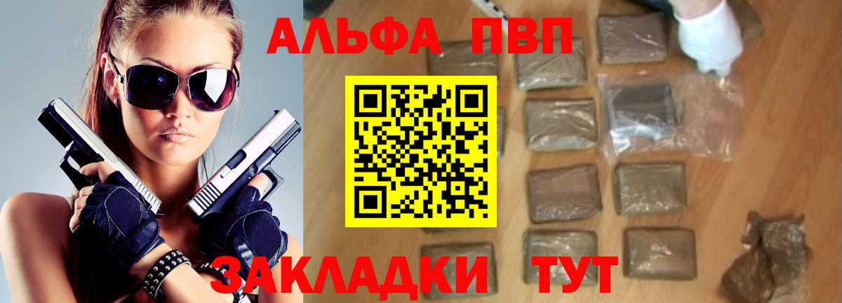 Alfa_PVP VHQ Нижний Тагил