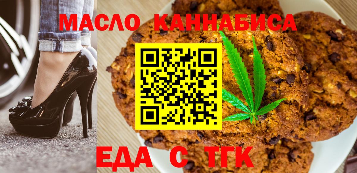 Нижний Тагил  Cannafood конопля  Вход с VPN 