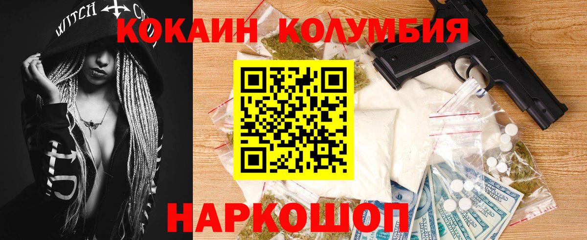 Нижний Тагил  Кокаин 97%  Cocaine Колумбийский  Вход с VPN 