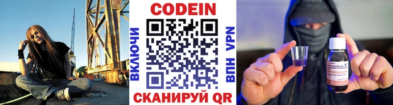 наркошоп  Нижний Тагил  Кодеин Purple Drank 