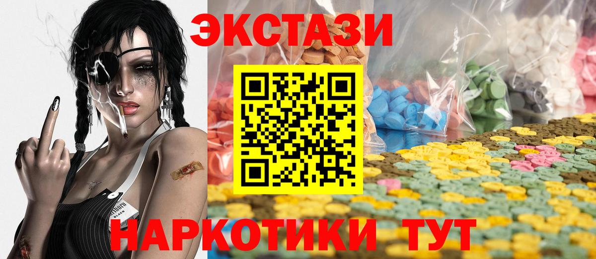 Ecstasy Дубай Нижний Тагил