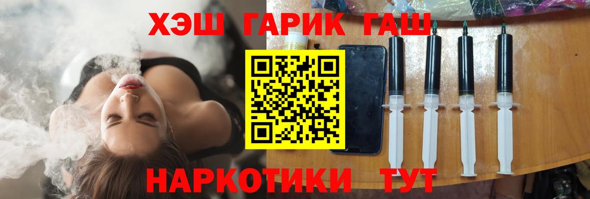 ГАШ 40% ТГК  Вход с VPN  ГАШИШ 40% ТГК  Нижний Тагил 