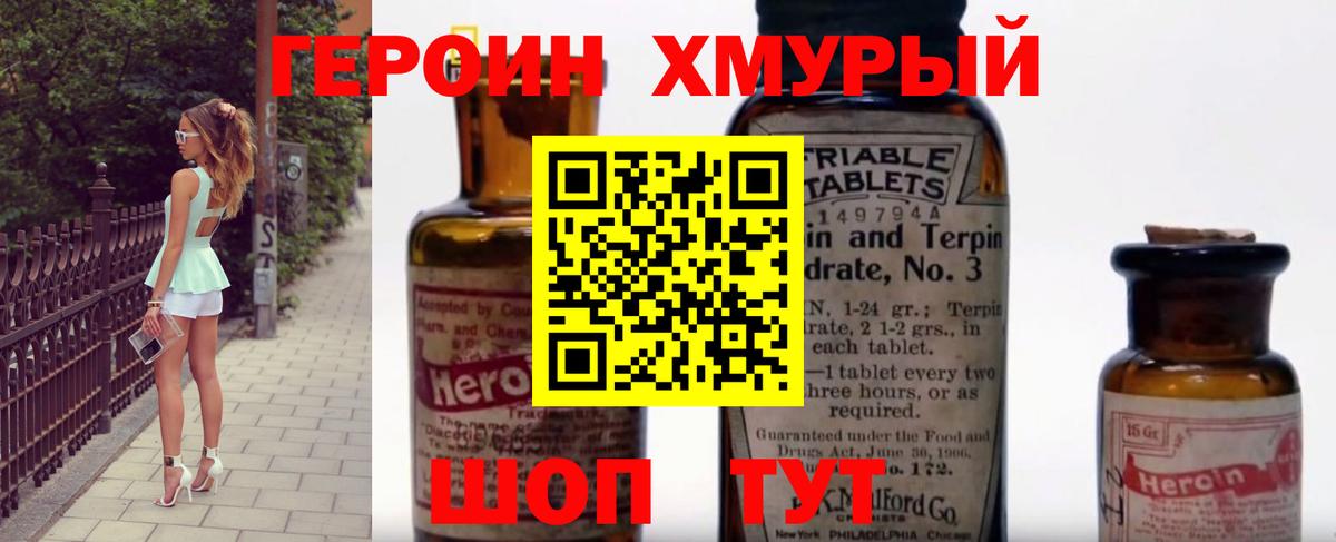 ГЕРОИН  Вход с VPN  Нижний Тагил  ГЕРОИН VHQ 