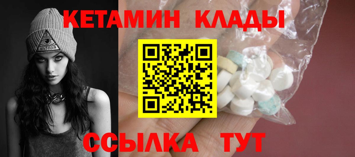 КЕТАМИН ketamine Нижний Тагил