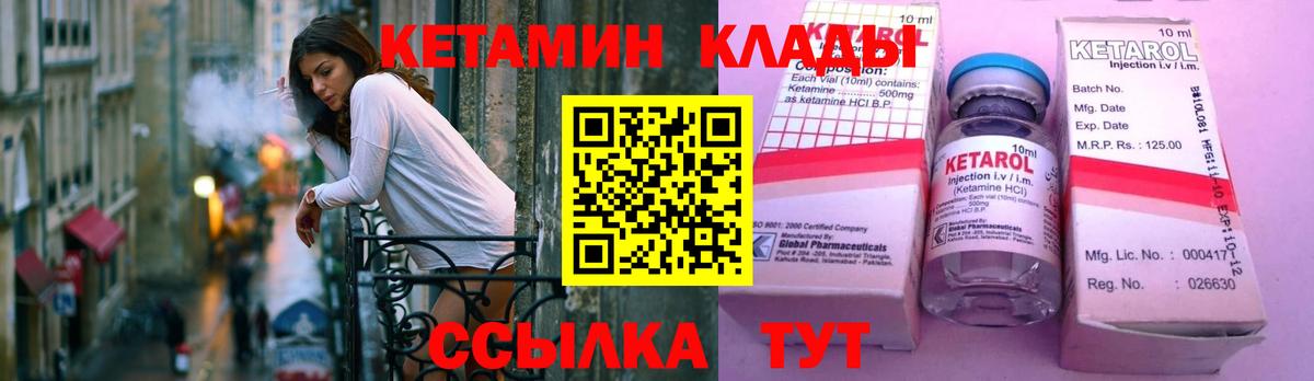 Кетамин VHQ  Вход с VPN  КЕТАМИН ketamine  Нижний Тагил 