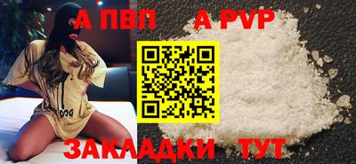 альфа пвп Донской