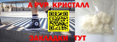 альфа пвп Донской