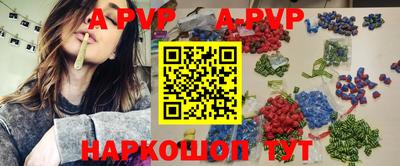 альфа пвп Донской