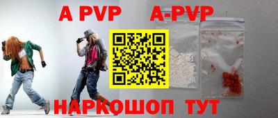 альфа пвп Донской