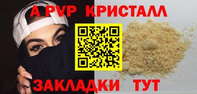 альфа пвп Донской