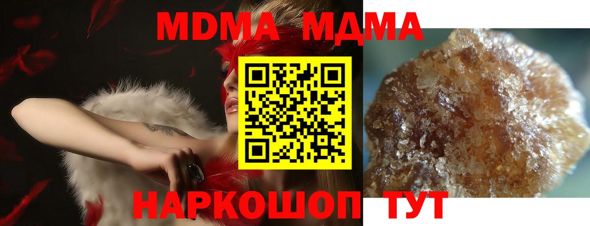 МДМА VHQ  Вход с VPN  МДМА  Нижний Тагил 