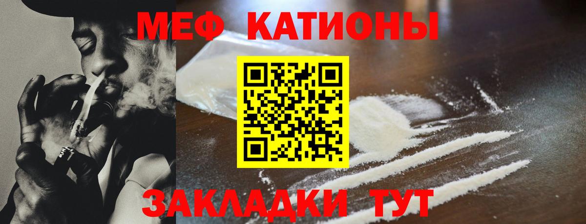 Нижний Тагил  mega   Меф  Вход с VPN  Меф  МЯУ-МЯУ 4 MMC  Меф мяу мяу 