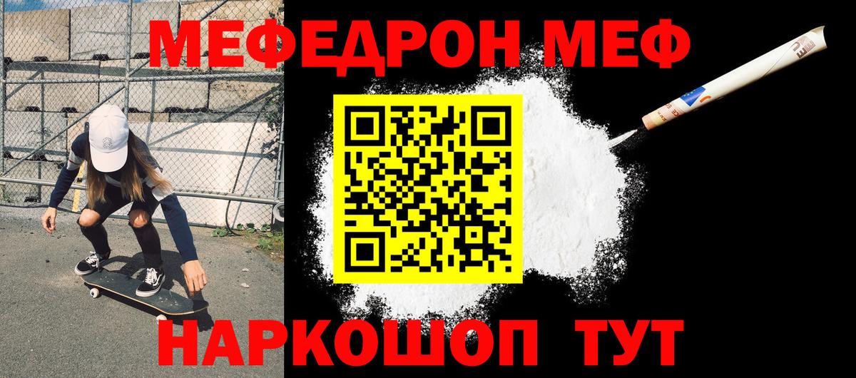 Меф кристаллы Нижний Тагил