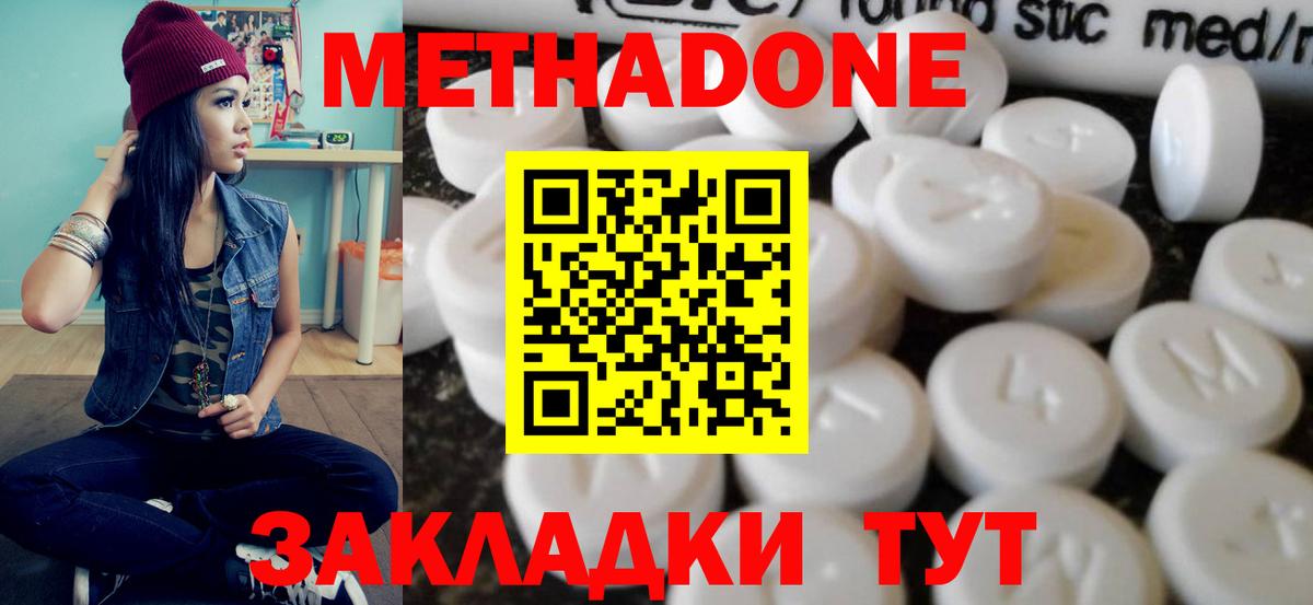 Метадон мёд Нижний Тагил