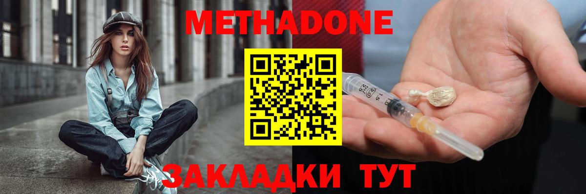 МЕТАДОН мёд  Вход с VPN  Нижний Тагил 