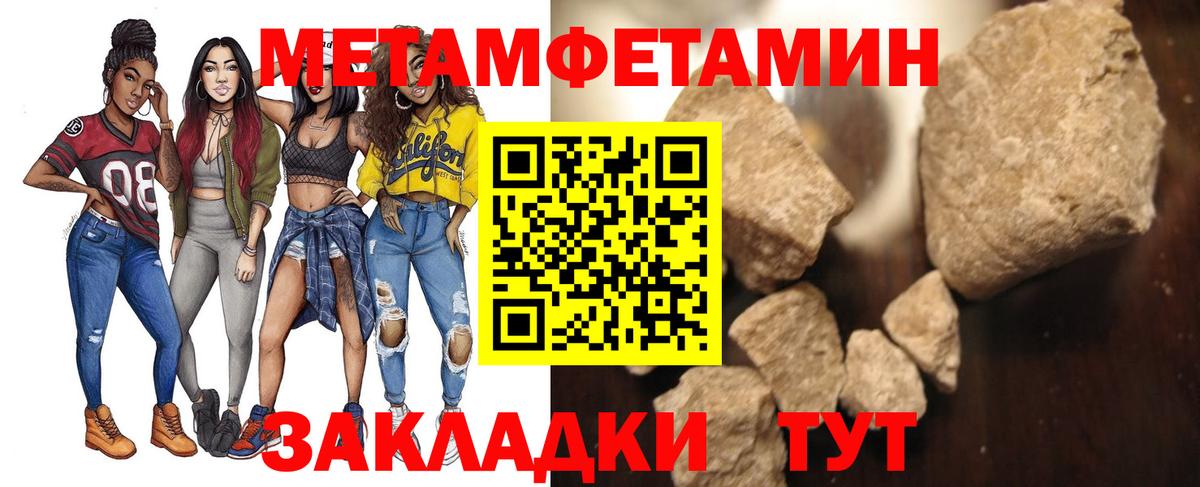 Нижний Тагил  Метамфетамин мет  Вход с VPN 
