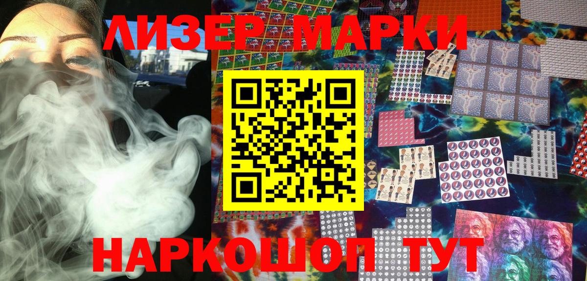 Марки N-bome 1,5мг Нижний Тагил