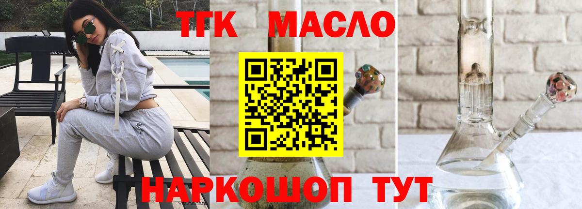 Нижний Тагил  Дистиллят ТГК вейп  Вход с VPN  Дистиллят ТГК Wax 
